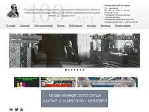 Музей промышленности и искусства