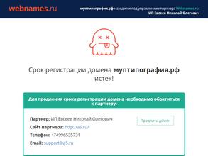 Новоуренгойская типография