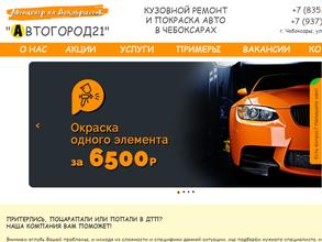 Автоцентр на Декабристов