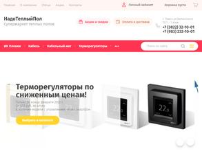 НадоТеплыйПол