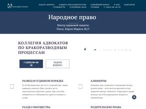 Народное право