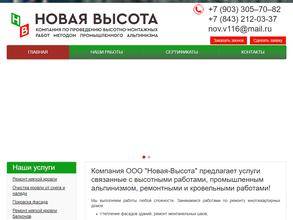 Новая Высота