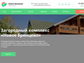 Новое Брянцево