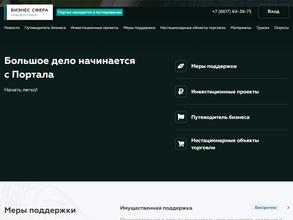 Бизнес сфера