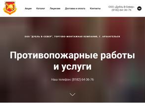 Дубль В-Север