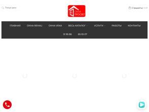 Окна просвет