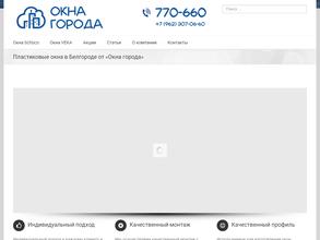ОКНА ГОРОДА