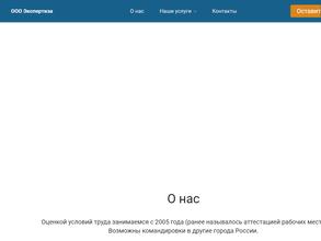 Экспертиза