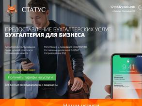 Статус