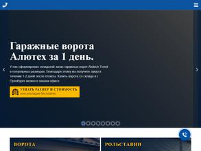 Оренспецстрой