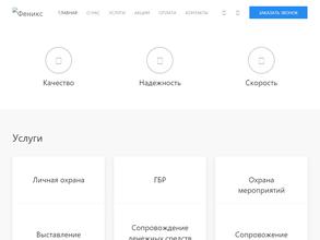 Феникс Регион