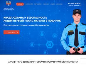 Спецсистемы