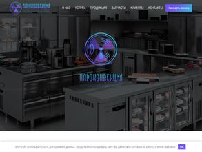 Пароконвекция