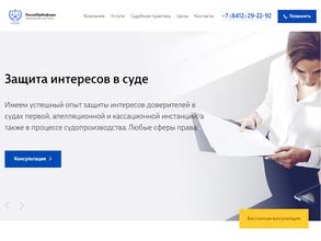 ПензаЮрИнформ