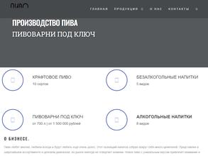 Пиворазливное