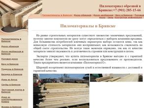 Пиломатериал32