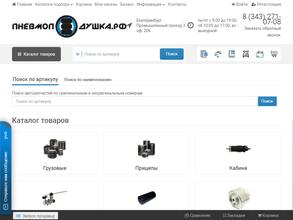 Пневмоподушка.рф