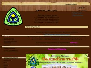 Полезнокупить.рф
