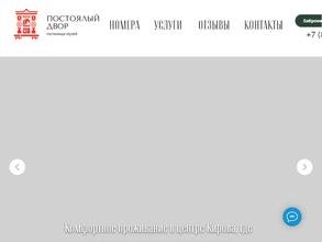 У Никитских ворот