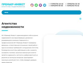 Премьер-инвест