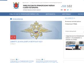 Отдел ГИБДД