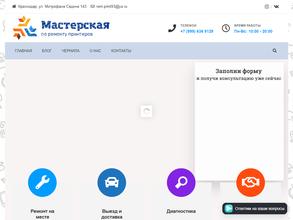 Принтовичкoff