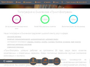 Принт-Экспресс