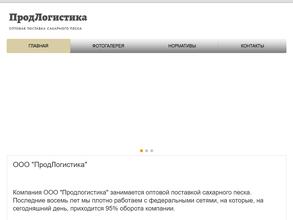 ПродЛогистика