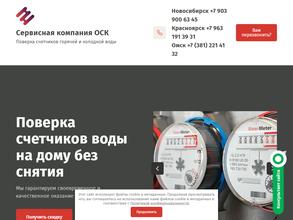 Метрологическая служба