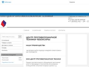 Центр противопожарной техники