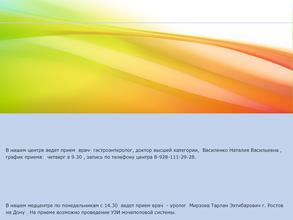 Профмедцентр