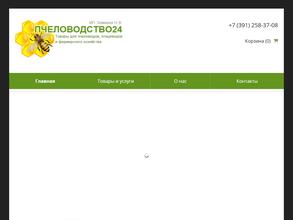 Краевой центр пчеловодства, птицеводства и животноводства