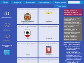Женская консультация