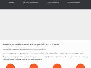 Мастерская по ремонту детских колясок