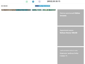 Россантехника