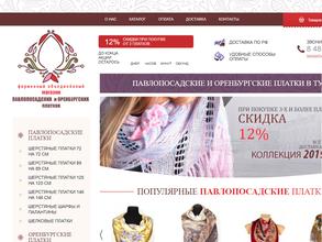 Русские платки