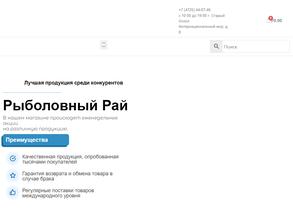 Рыболовный рай