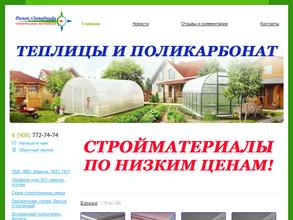 РынокЗападный.рф