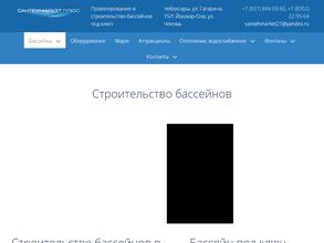 Сантехмаркет плюс