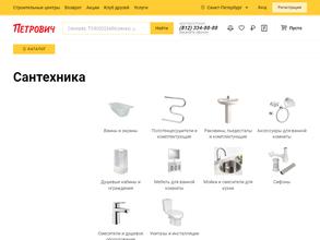 Инженерная Сантехника