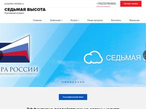 Седьмая высота