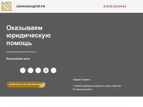 Юридическая консультация