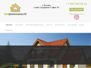 СипДомаКазань