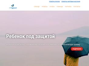 Сохраняя жизнь