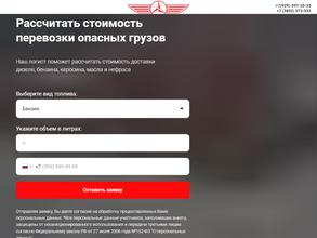 Спецавтотракт