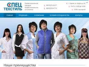 Производственная компания