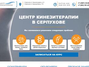 Центр восстановления заболеваний спины