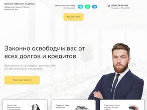 Компания по банкротству физических лиц