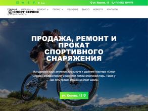 СПОРТ-СЕРВИС-56