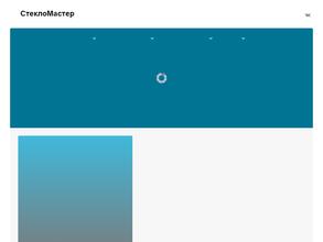 СтеклоМастер